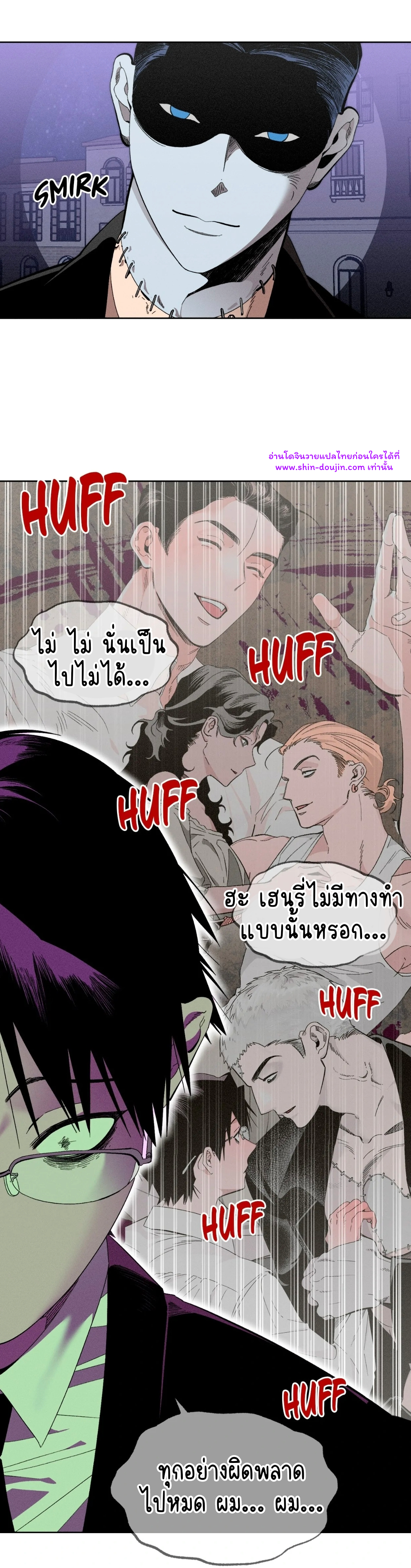 Dr. V and His Three Lovers EP 5